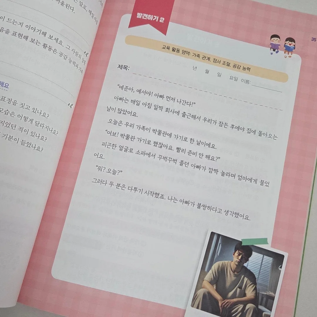팅커랩 몬테소리 라이트패드 6