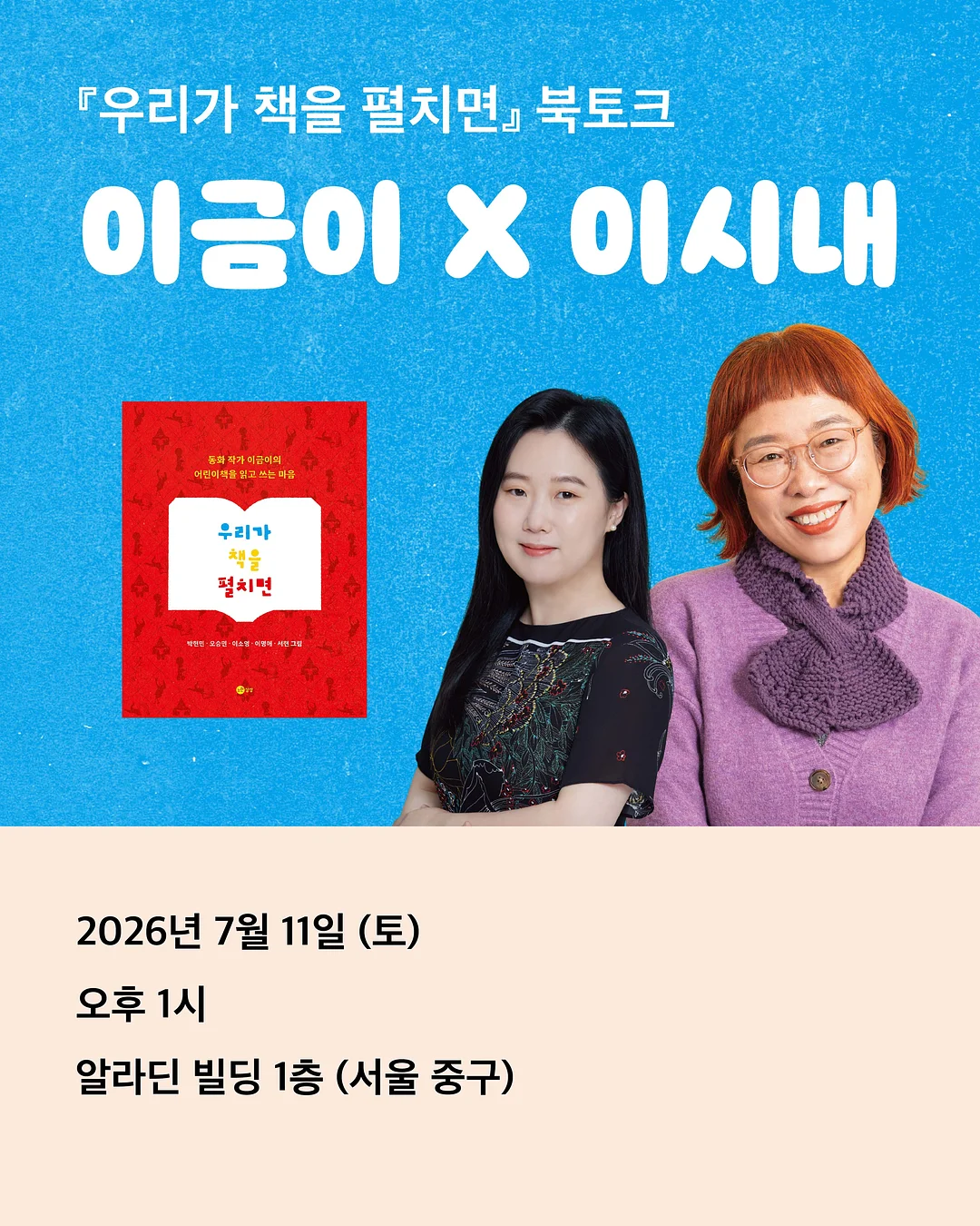 클로버 뷔스티에