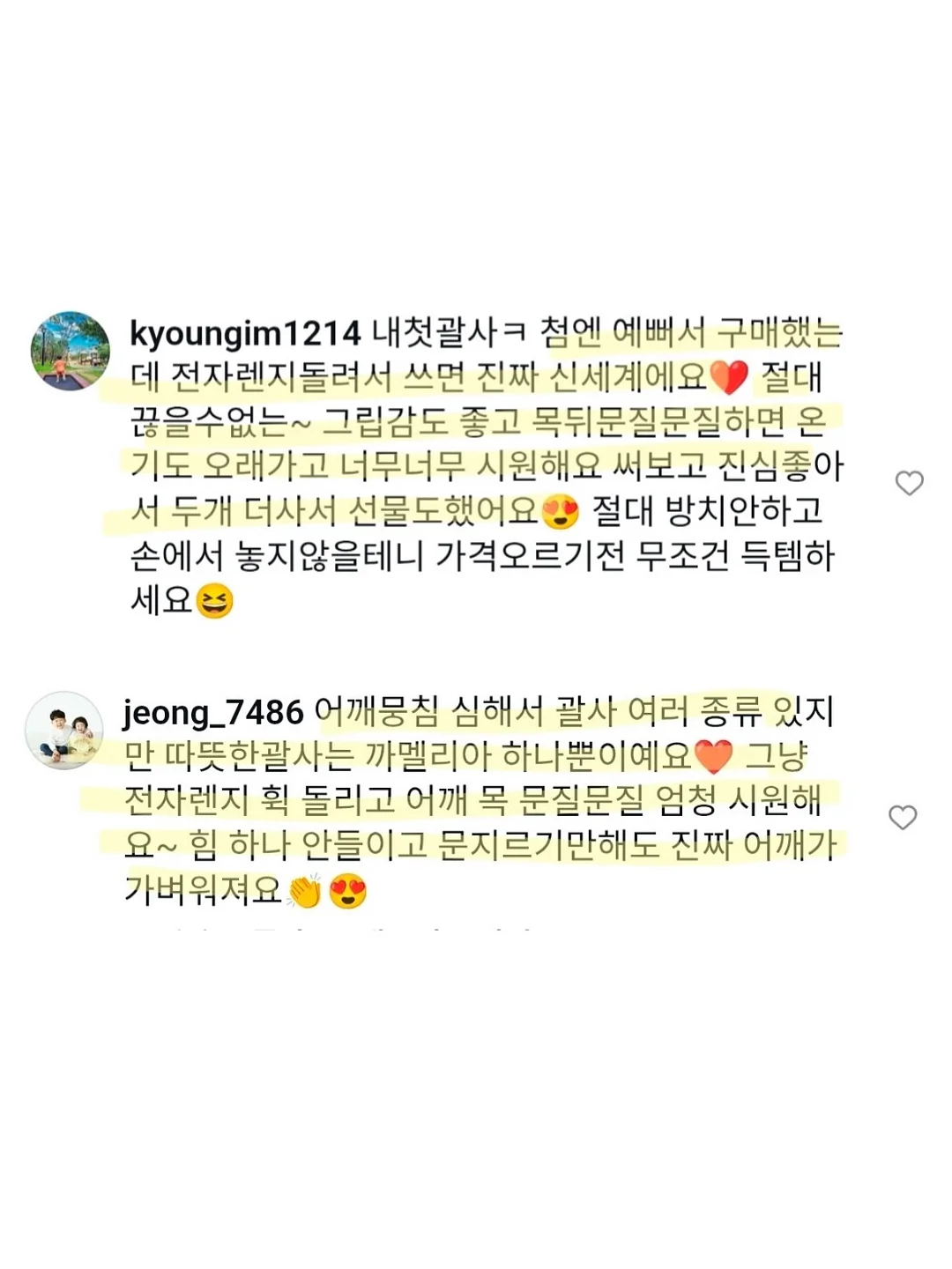 닌자 크리스피 1