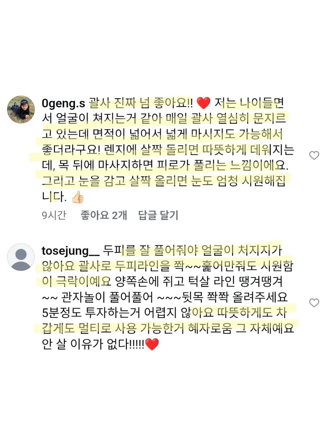 닌자 크리스피 12