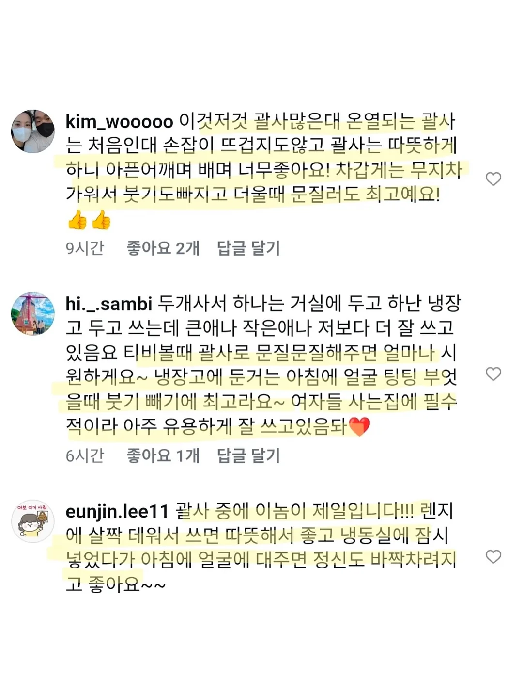 닌자 크리스피 13