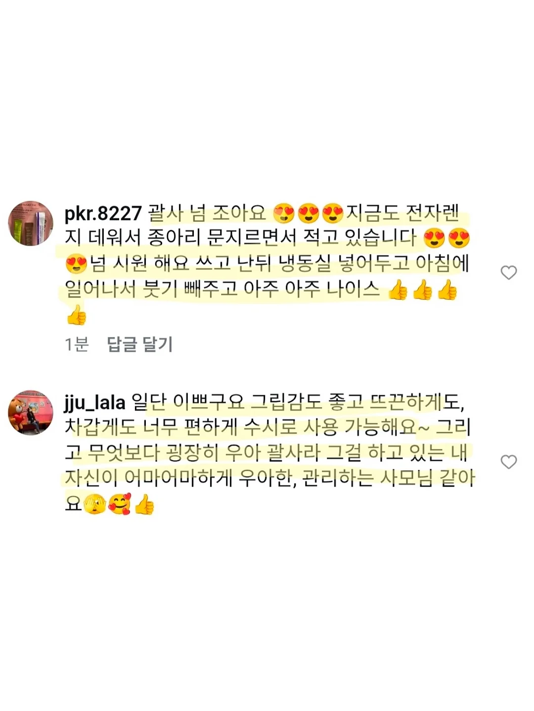닌자 크리스피 14