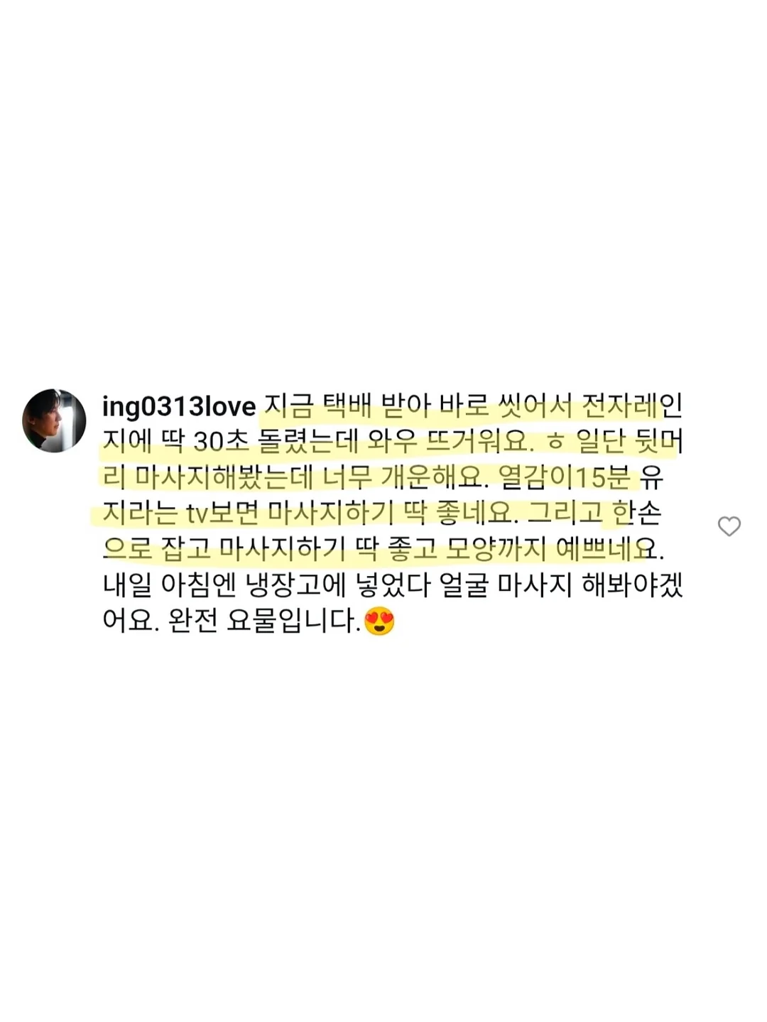 닌자 크리스피 19