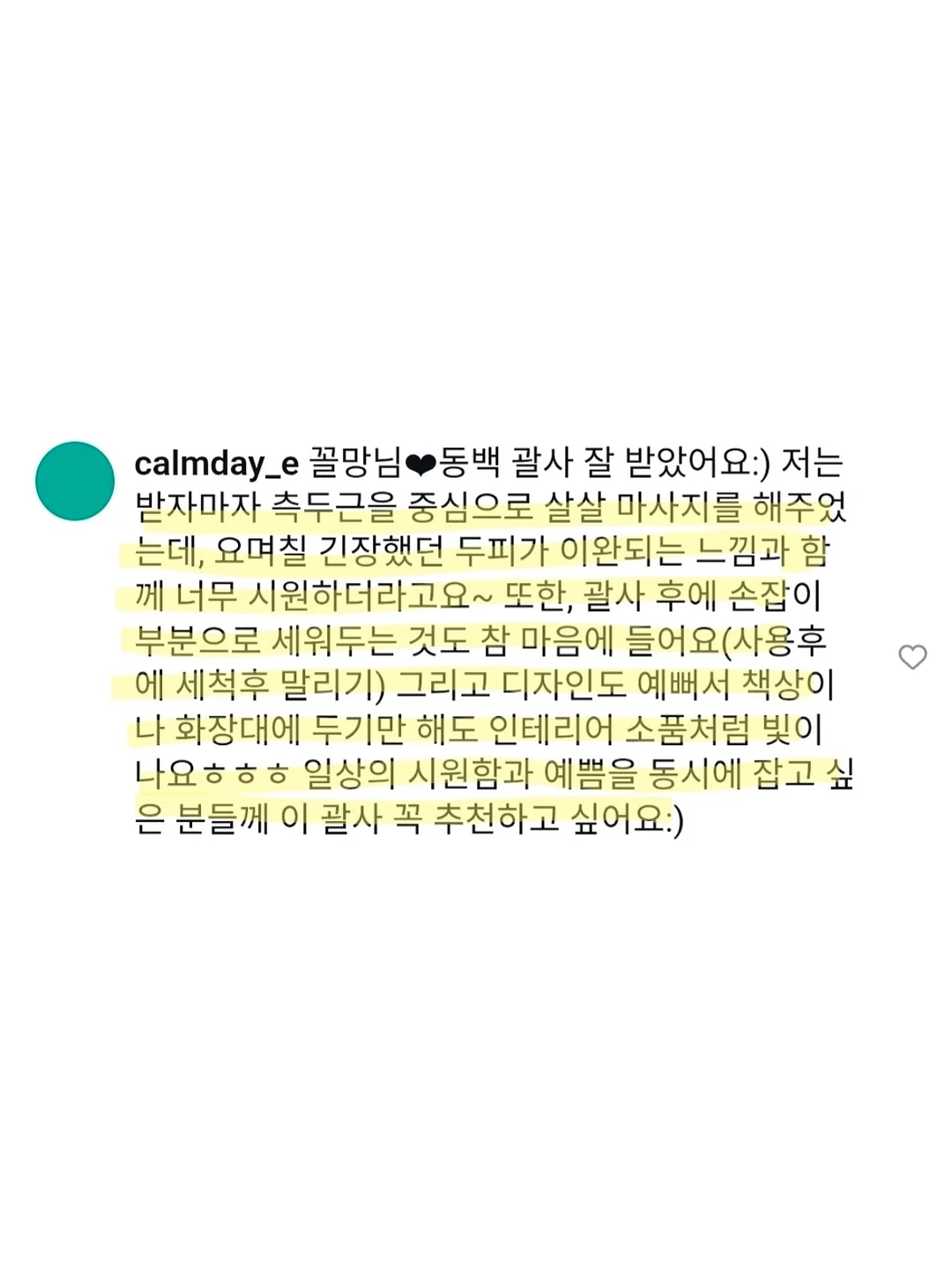 닌자 크리스피 20