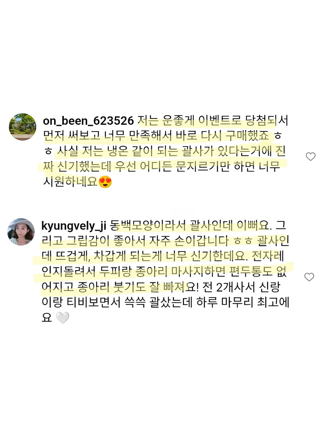 닌자 크리스피 3