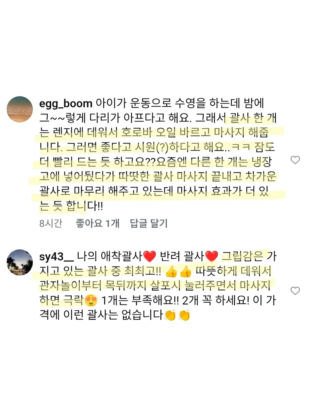 닌자 크리스피 4