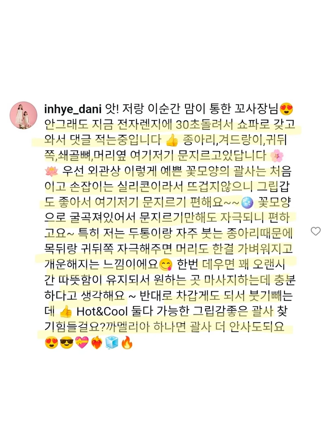 닌자 크리스피 7