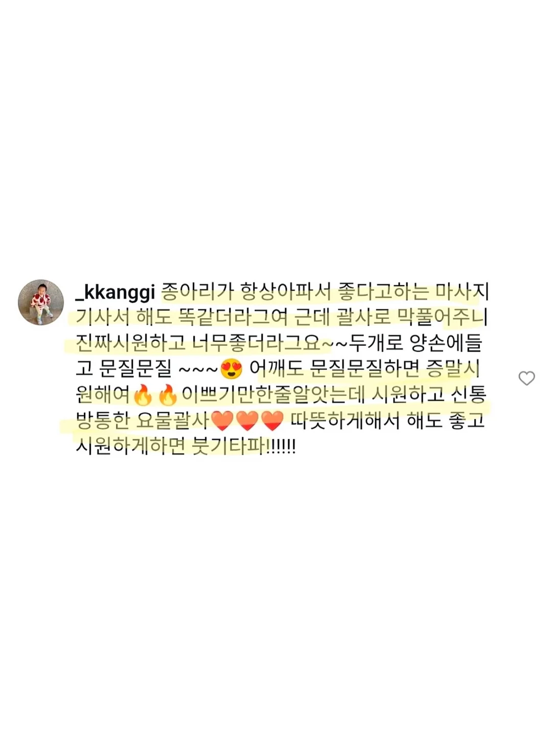 닌자 크리스피 8