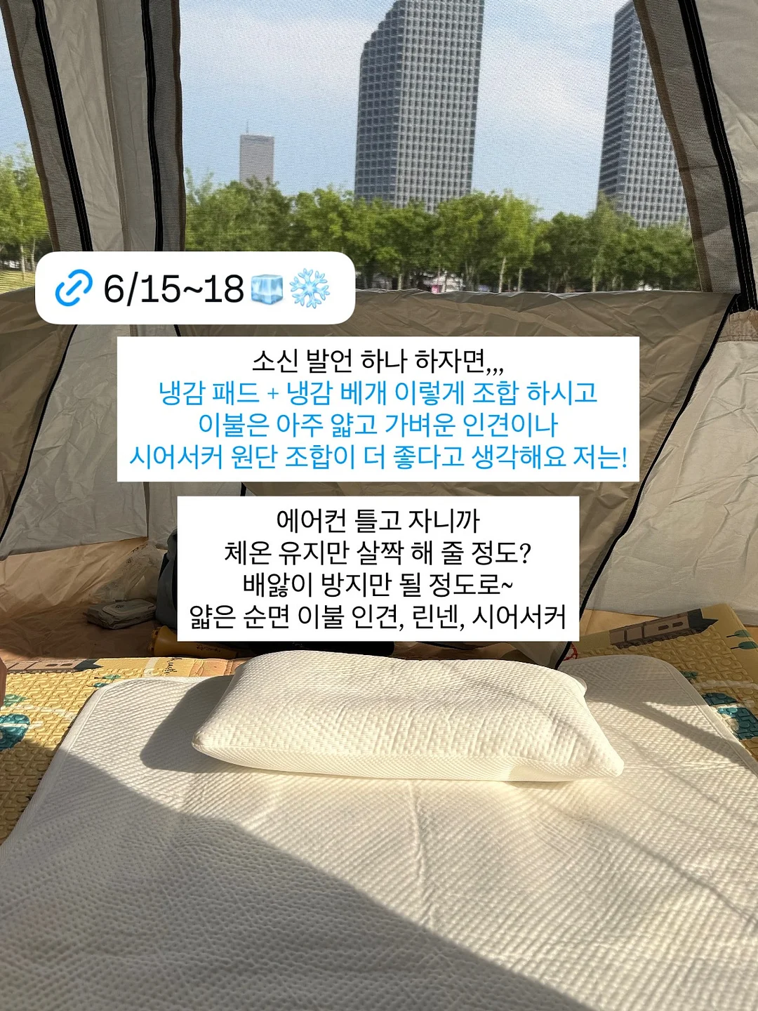 곱창머리끈 16