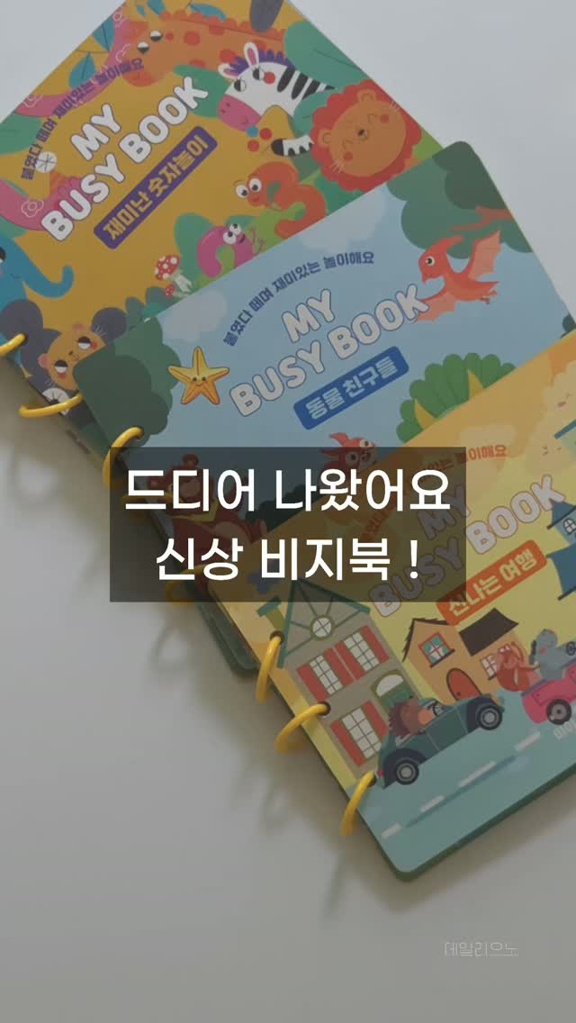 영어 레벨테스트 및 학습 스케줄 설계