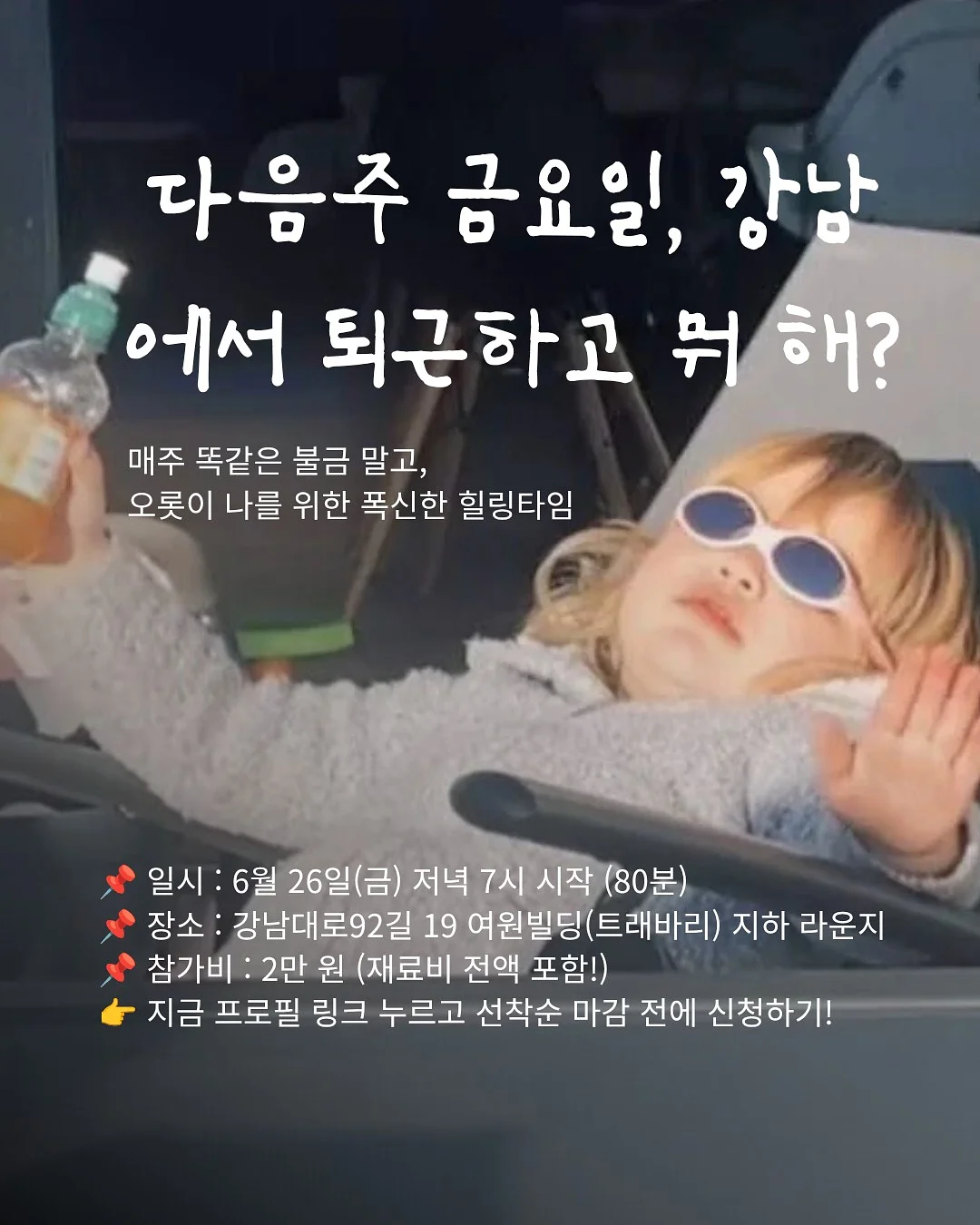 선풍기 텀블러 1