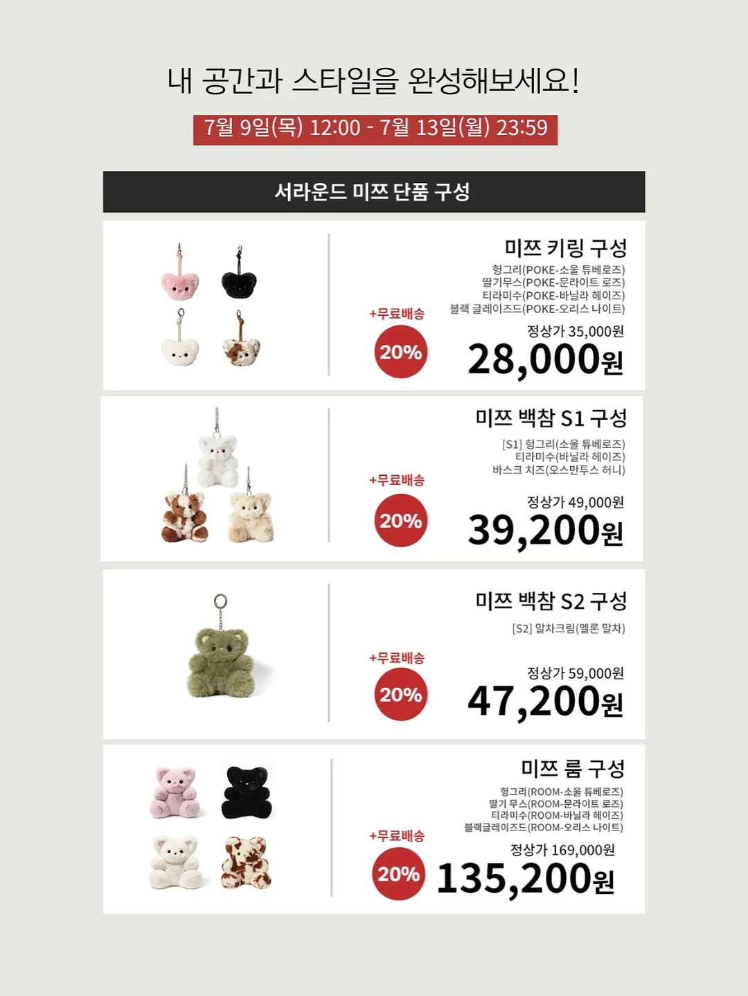 망고라이언 <어떡해요> 6