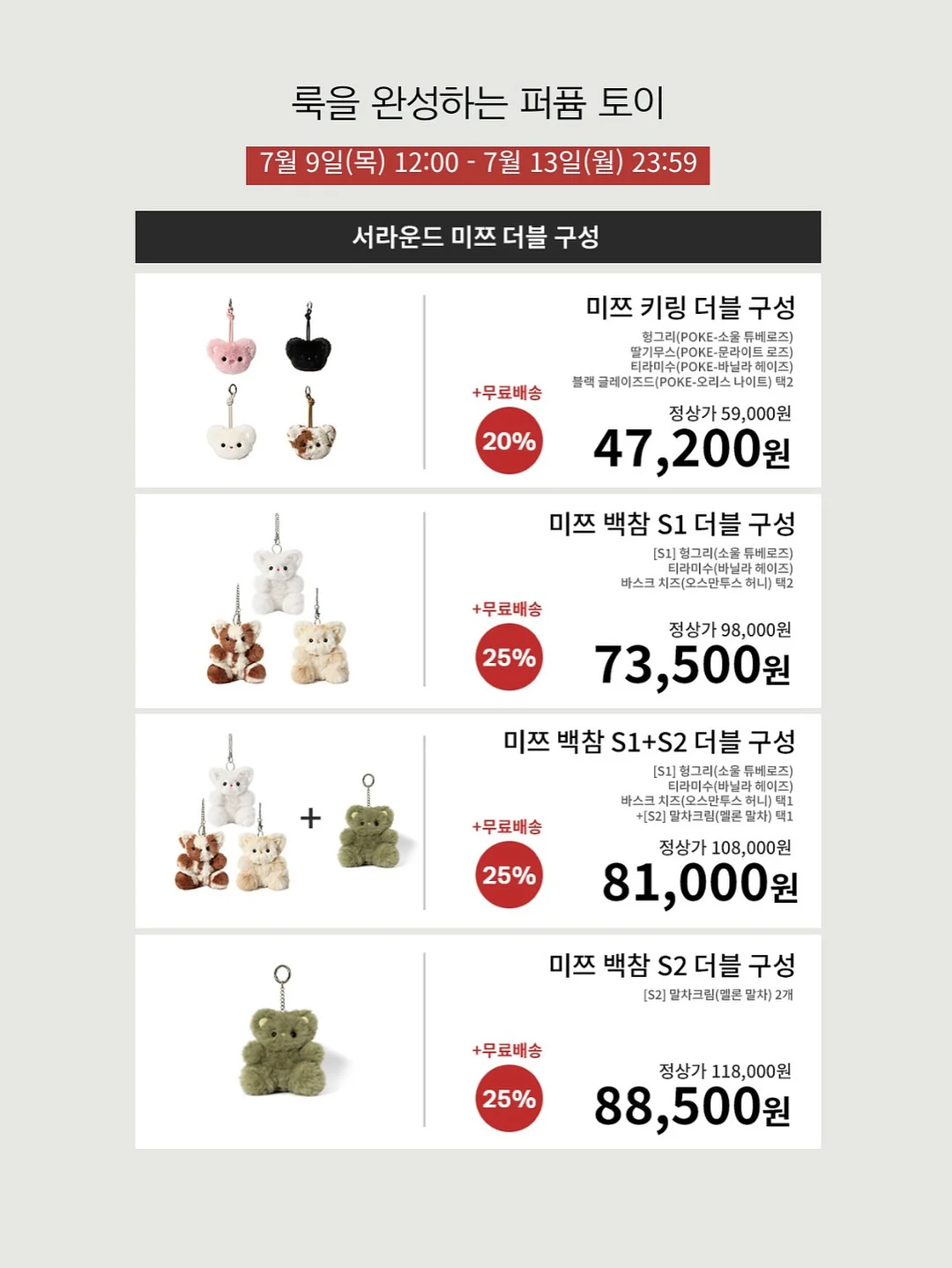 망고라이언 <어떡해요> 7
