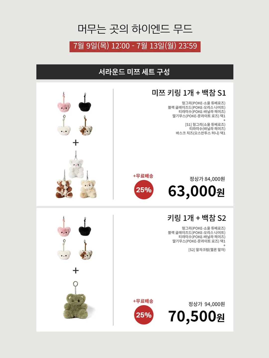 망고라이언 <어떡해요> 8