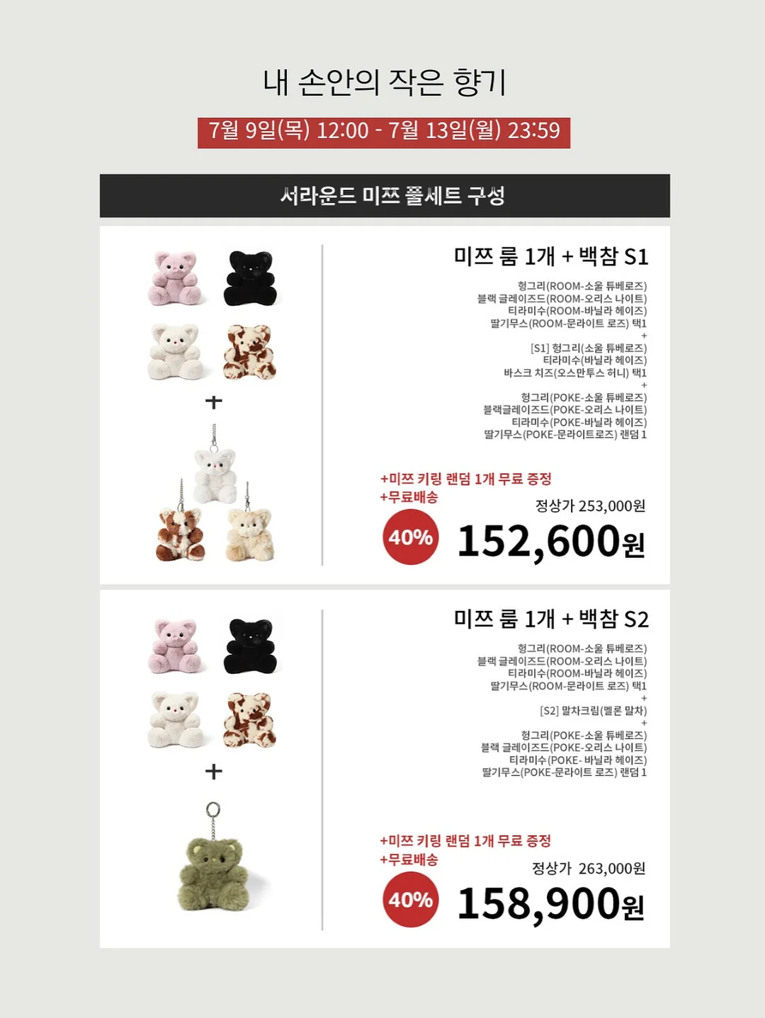 망고라이언 <어떡해요> 9