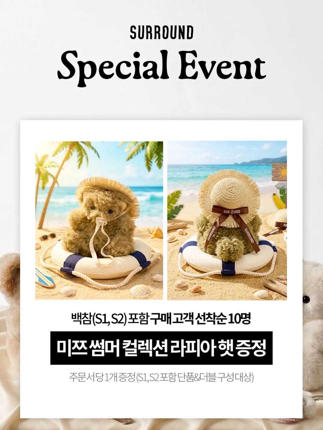 망고라이언 <어떡해요> 10