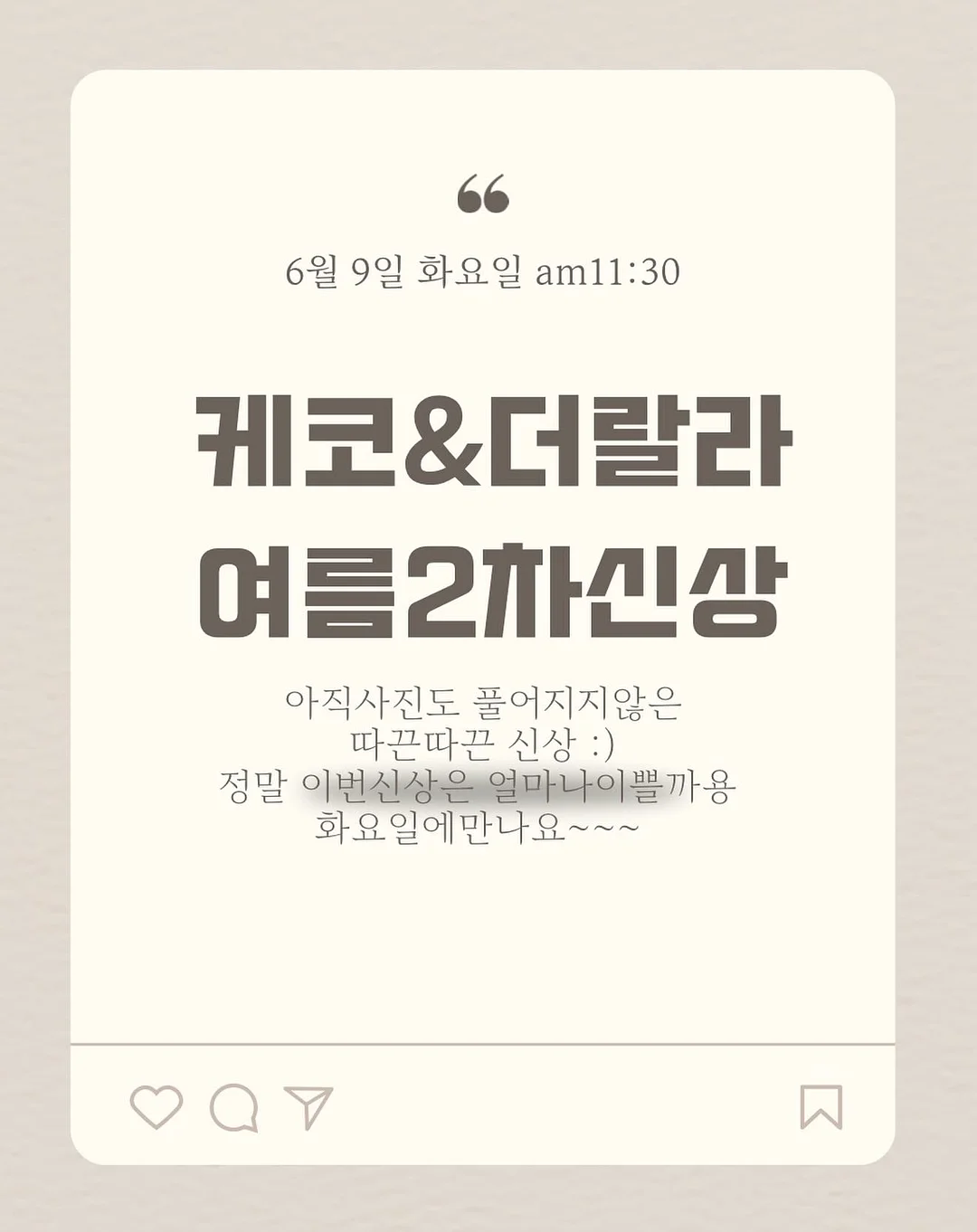 야식대첩 로스트치킨