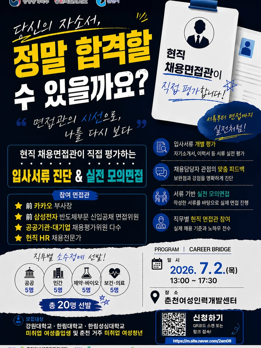 고1 생기부 설명회