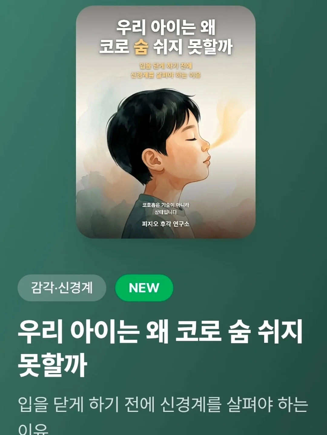아델리아 1
