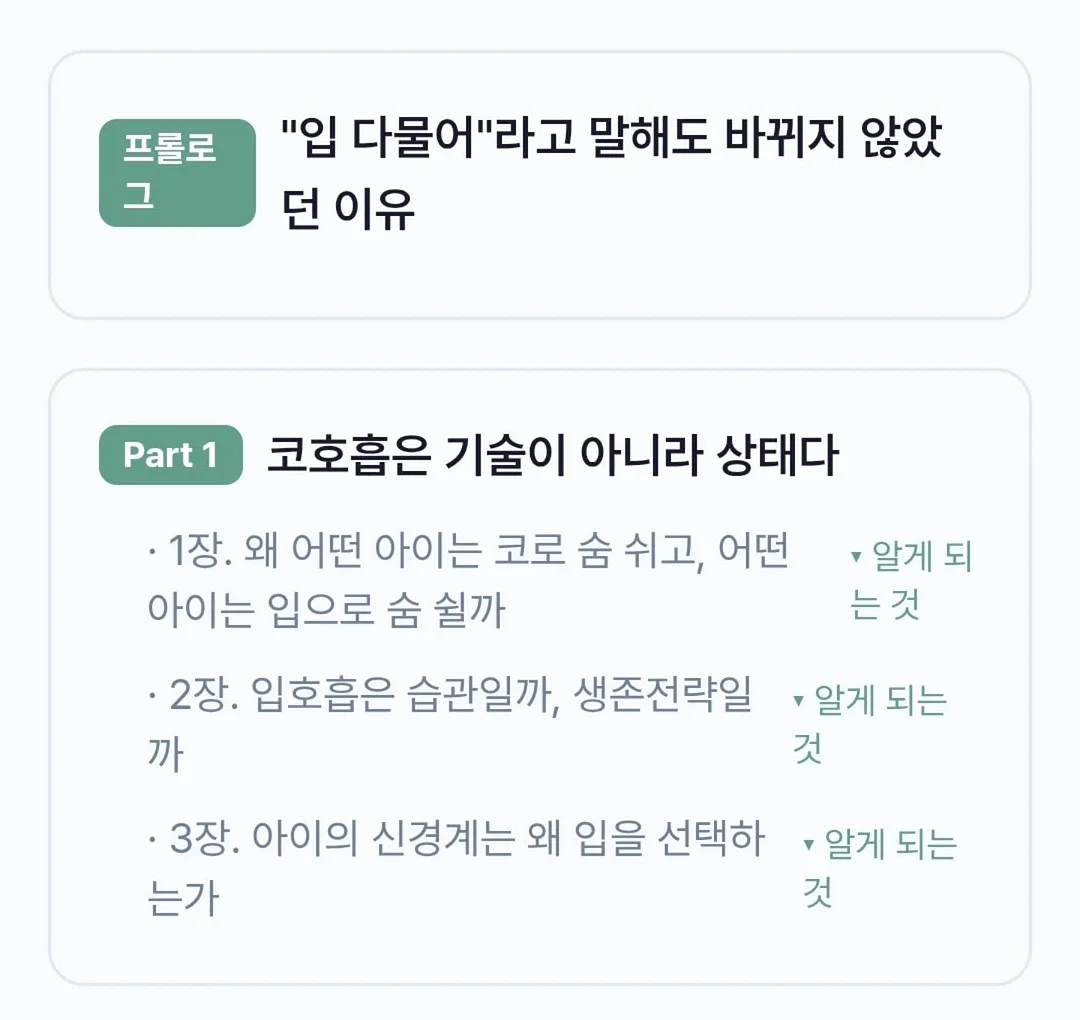 아델리아 3