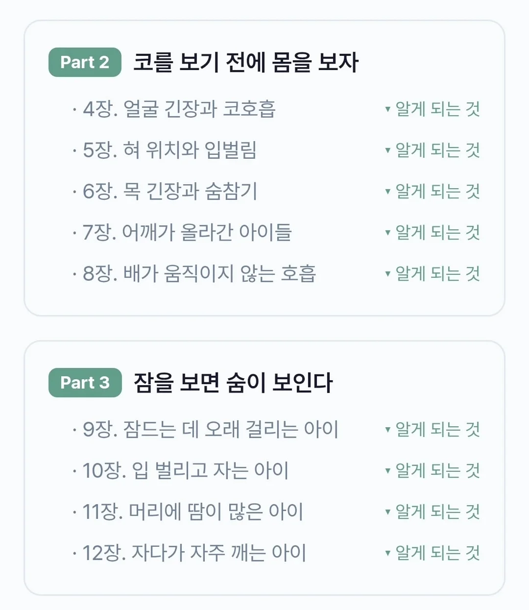 아델리아 4