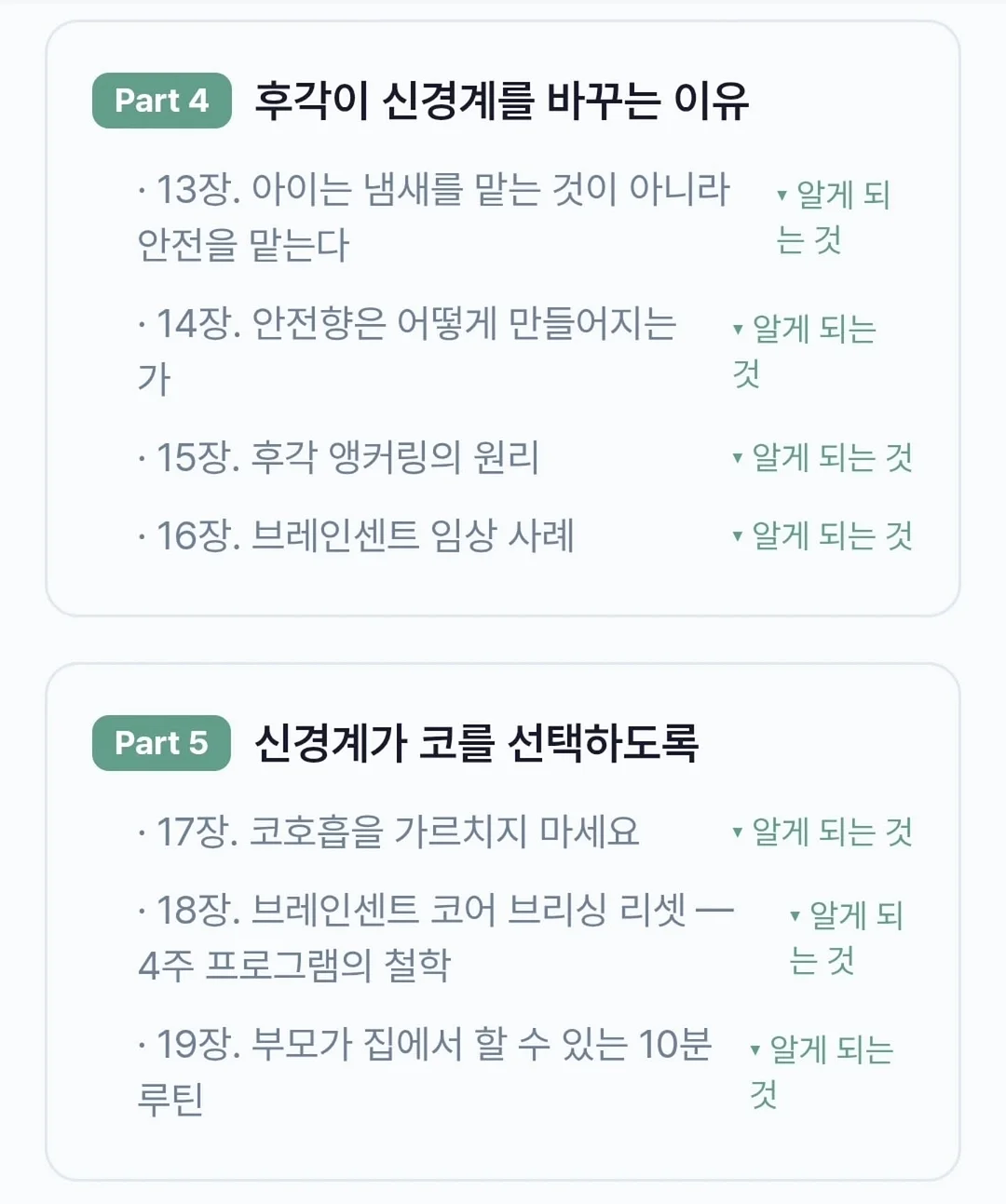 아델리아 5