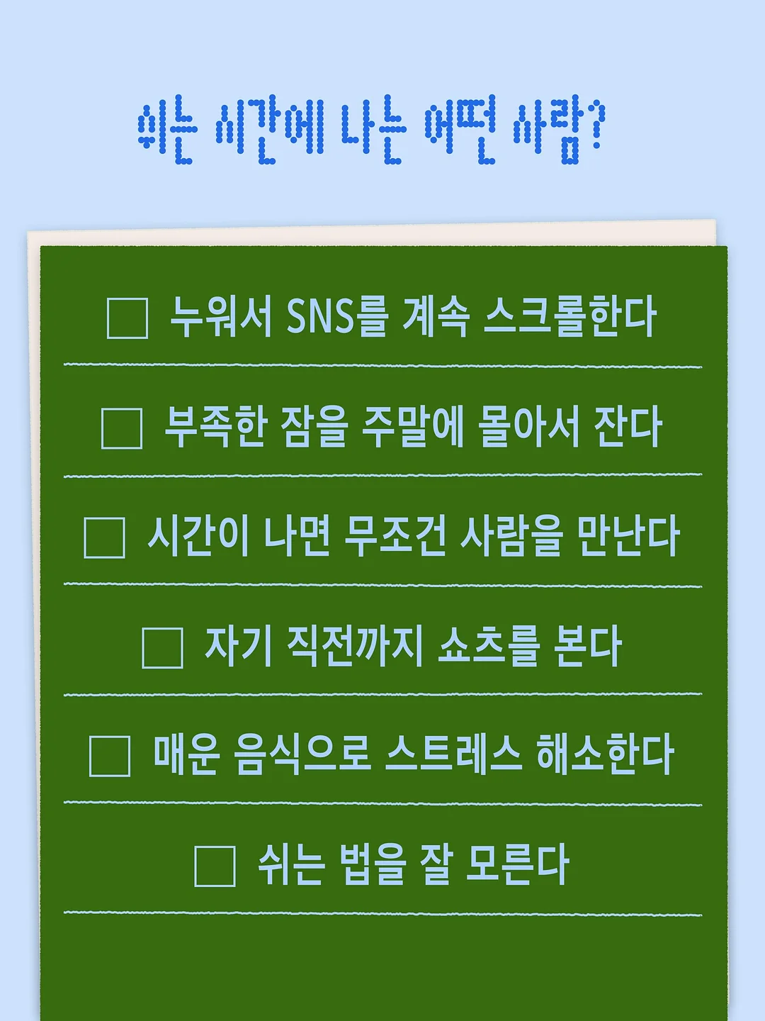 힙딥 운동 루틴 2