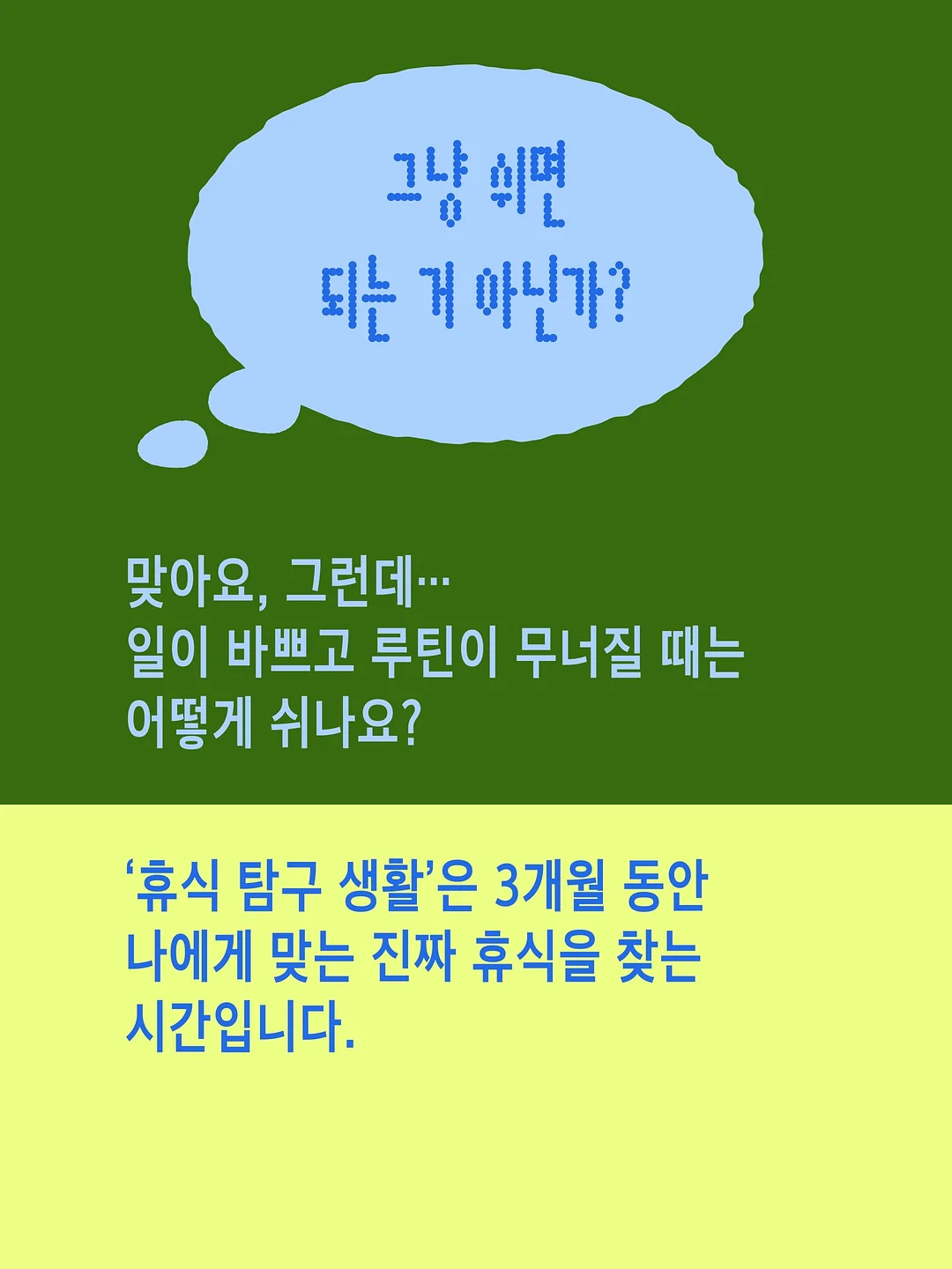 힙딥 운동 루틴 3