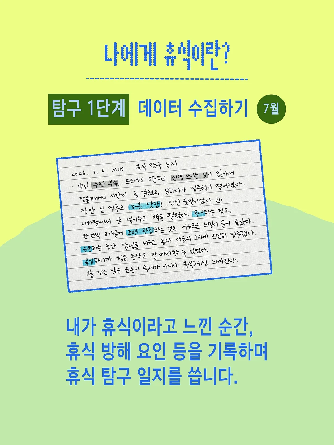 힙딥 운동 루틴 4