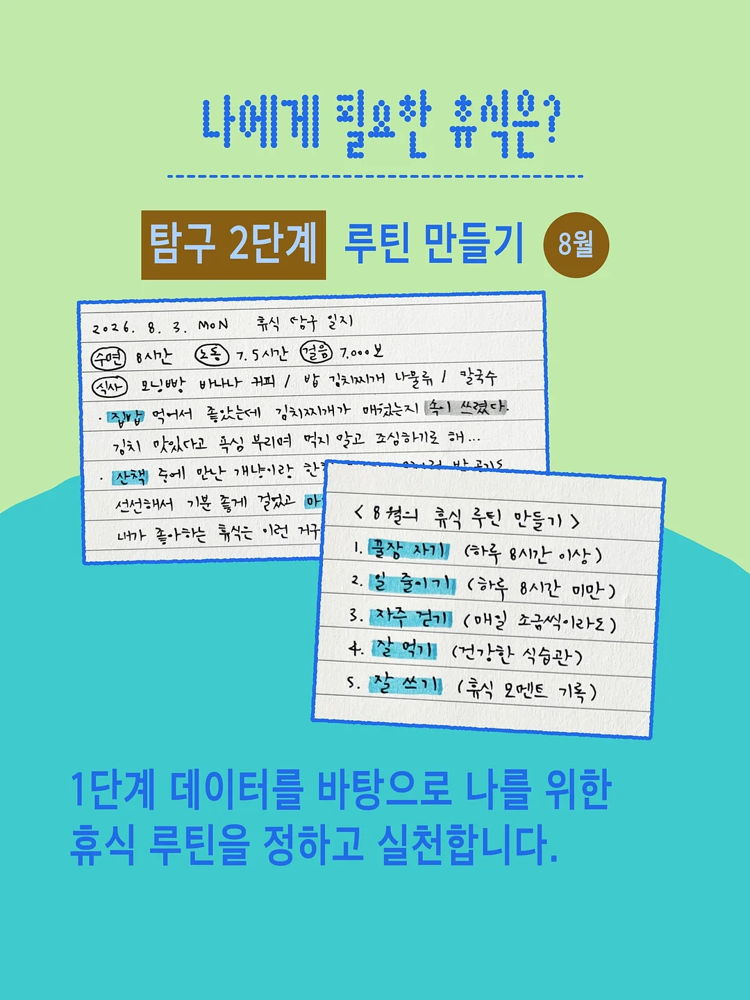 힙딥 운동 루틴 5