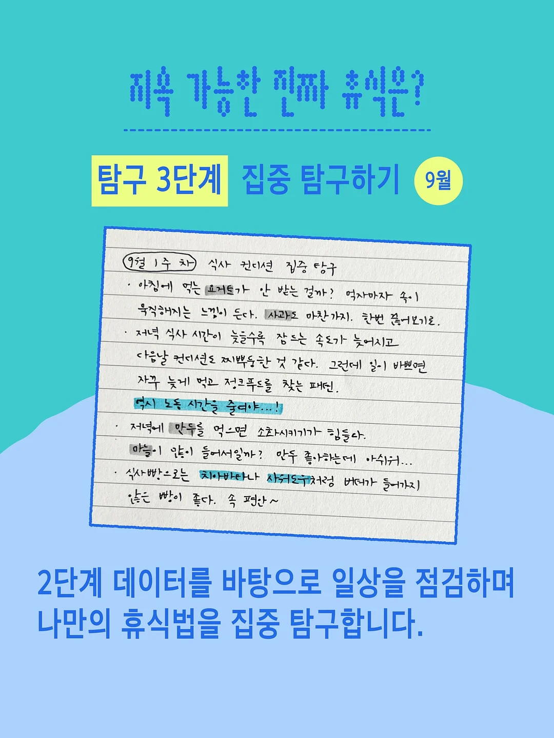 힙딥 운동 루틴 6