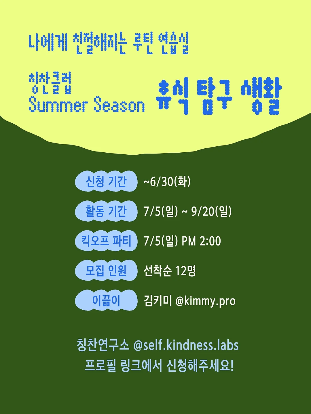 힙딥 운동 루틴 8
