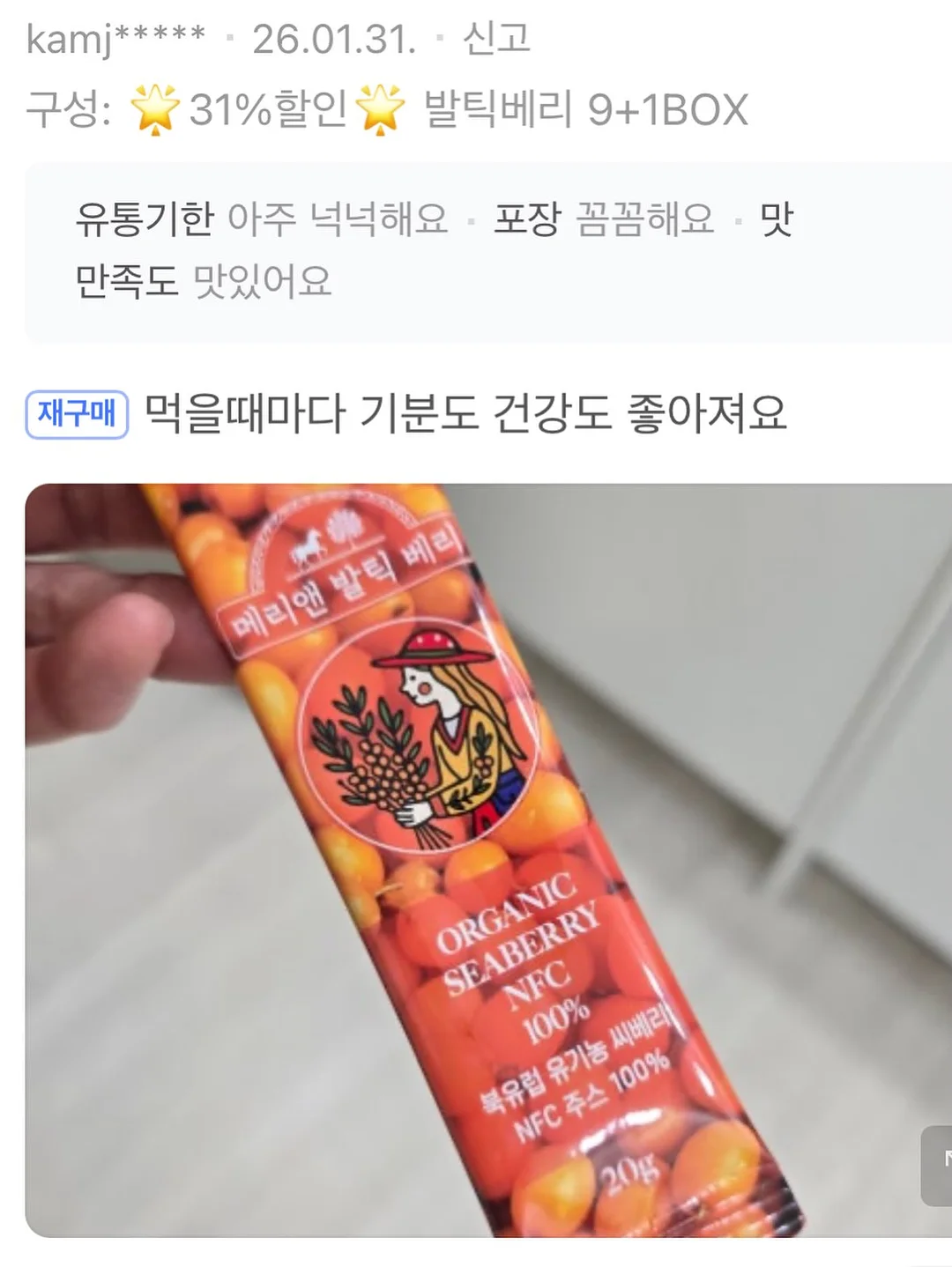마산 땅콩 카라멜 19