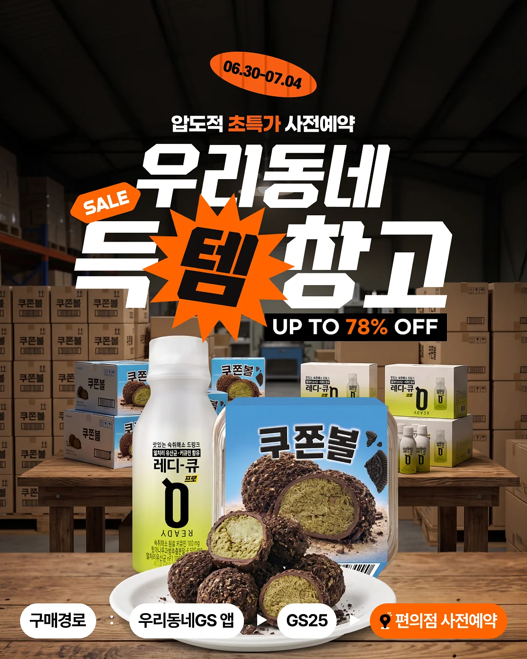 쿨링 선스틱 1