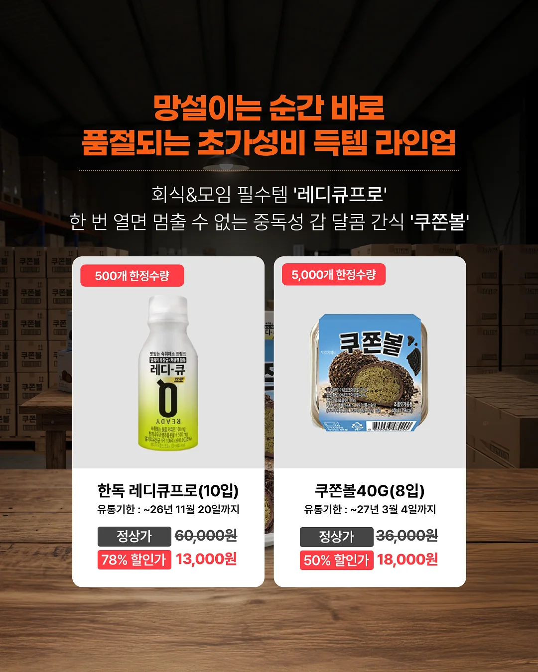 쿨링 선스틱 2