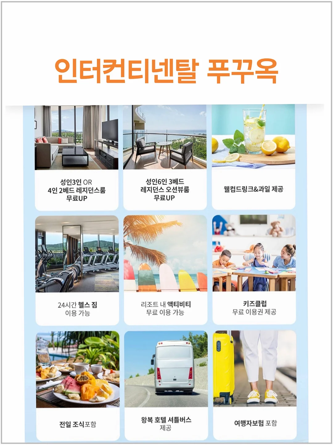 주방 선반 8