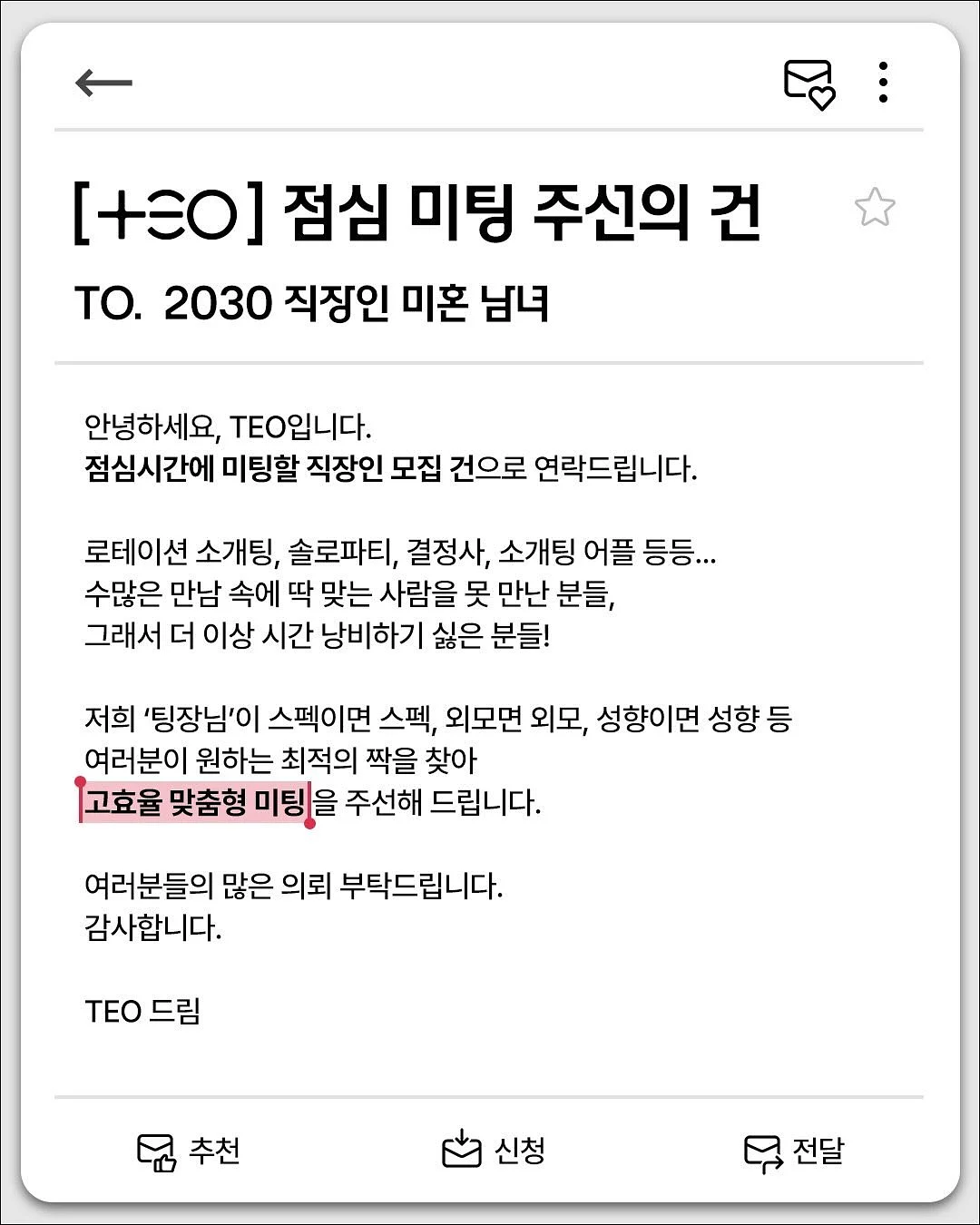아이의 친구관계 3