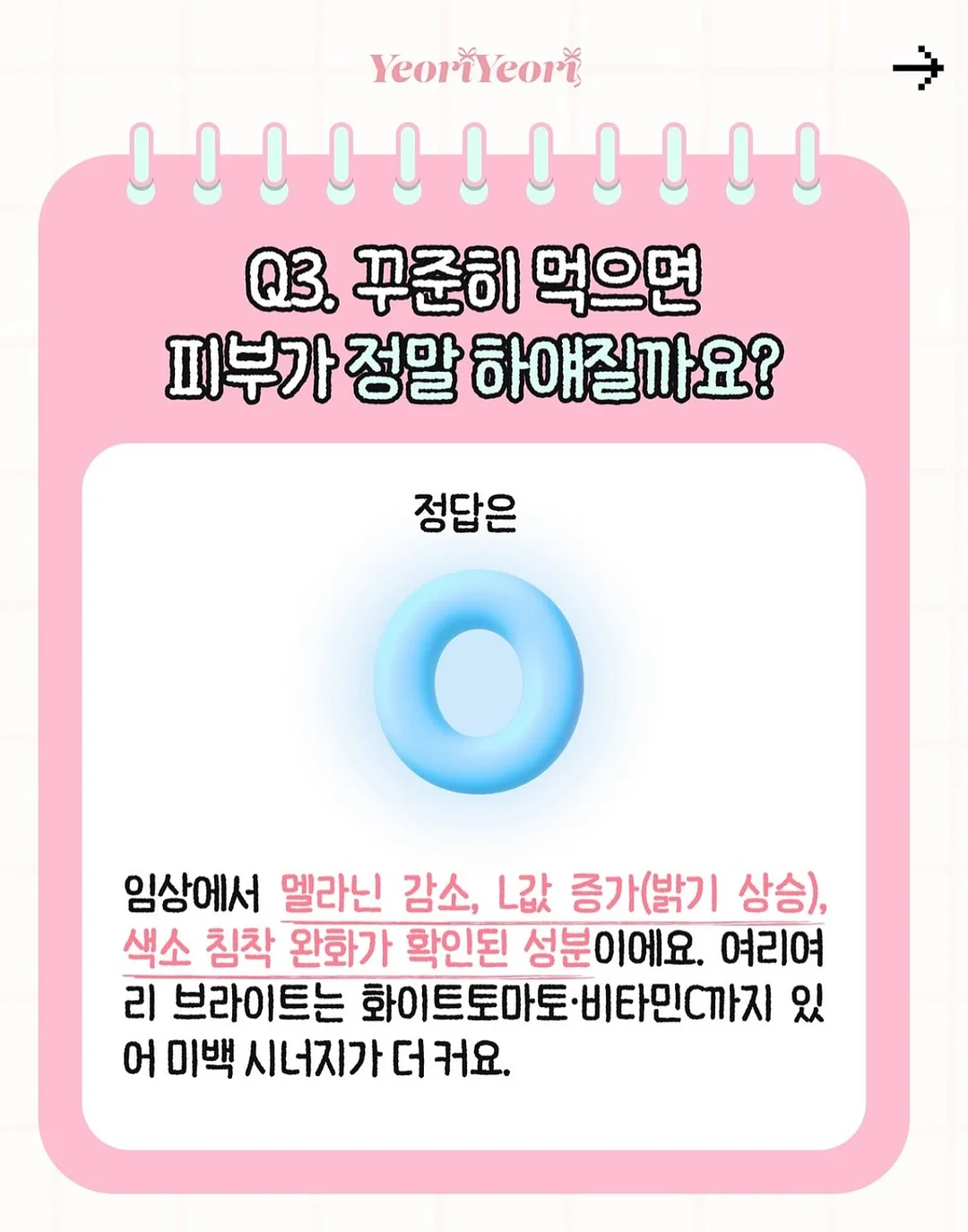 피치피치 여름고쟁이 16