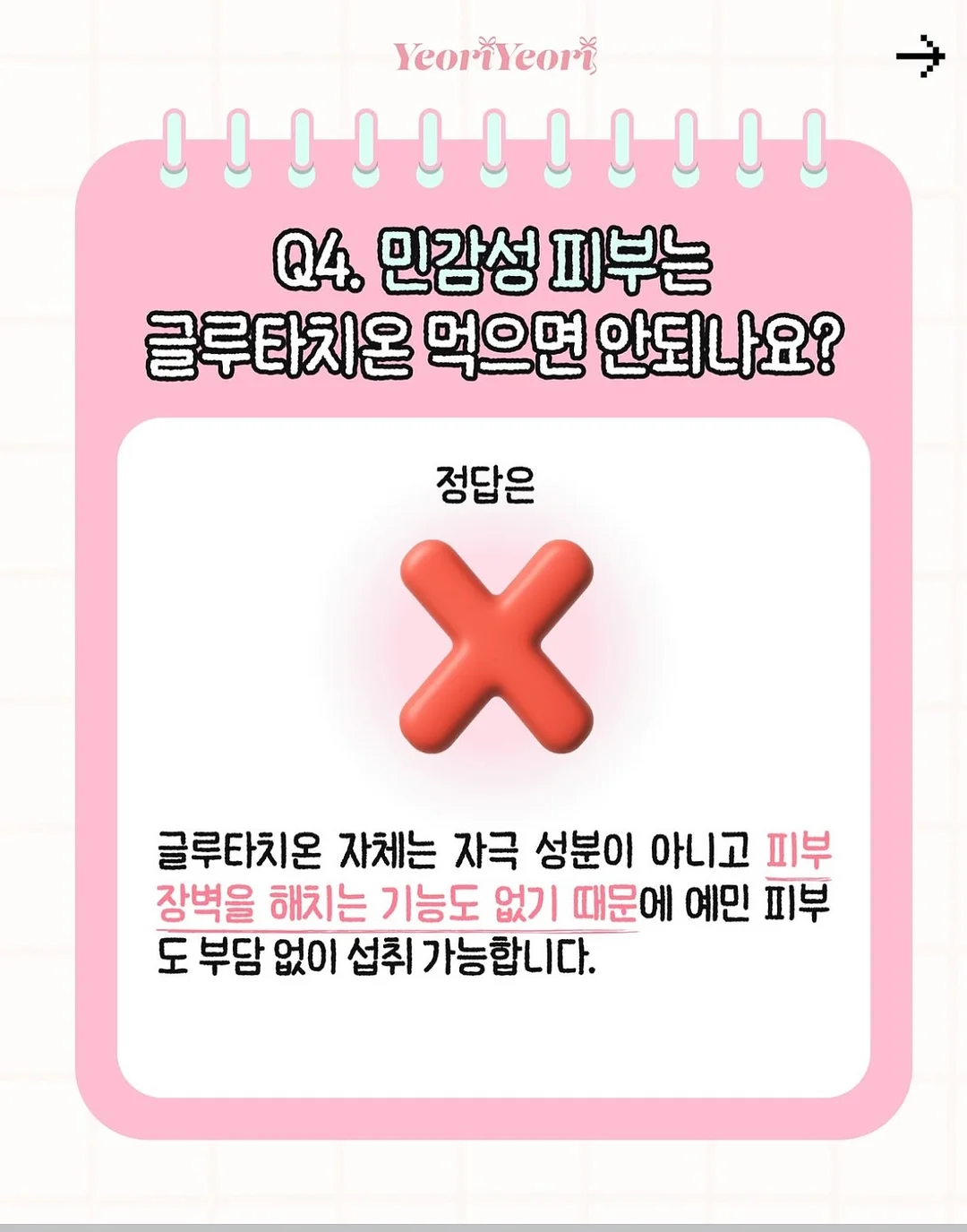 피치피치 여름고쟁이 17