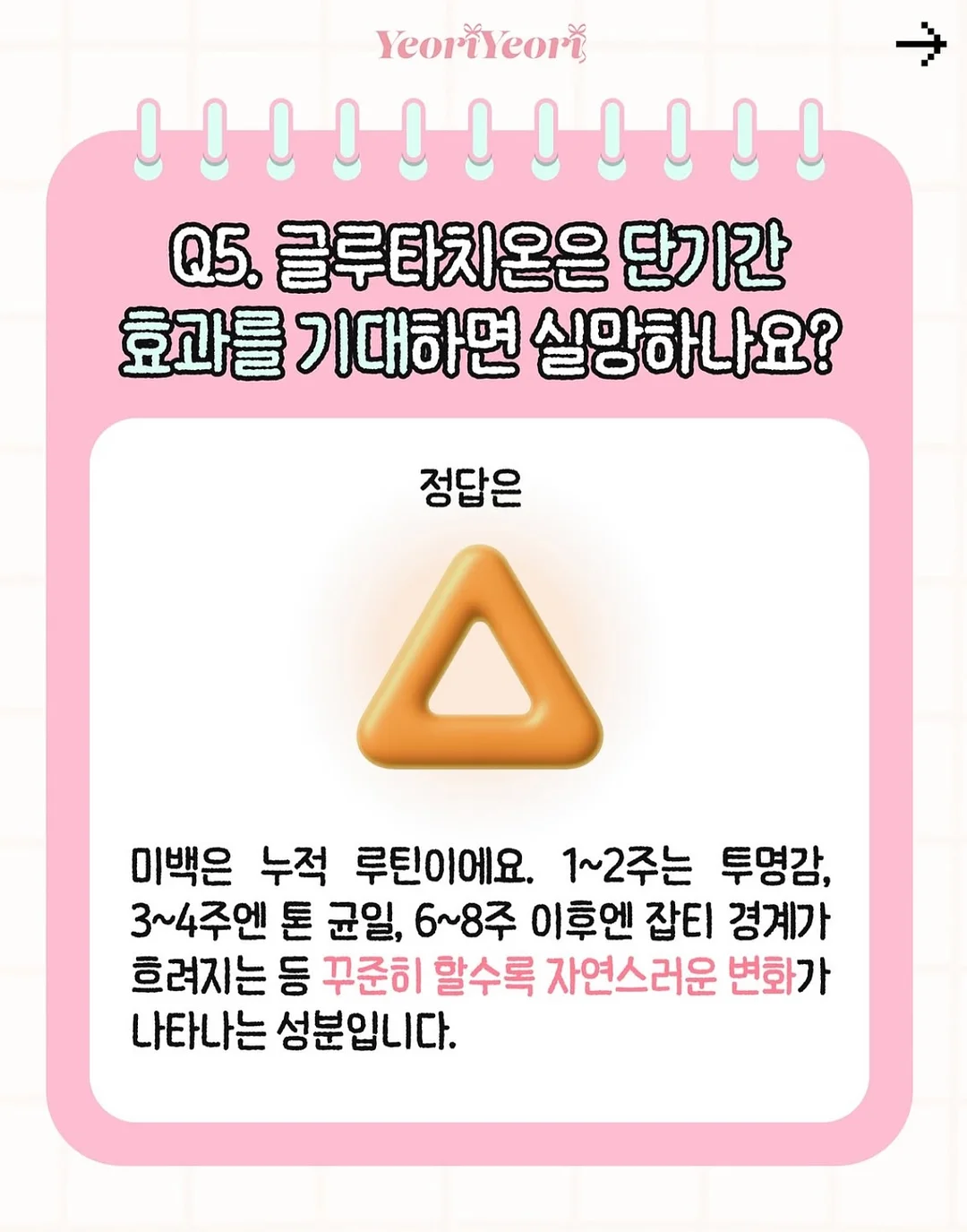 피치피치 여름고쟁이 18