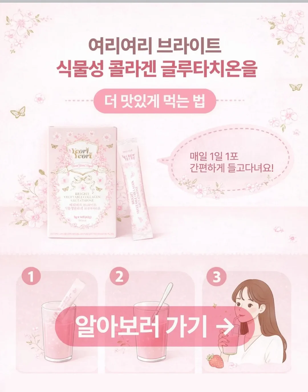 피치피치 여름고쟁이 8