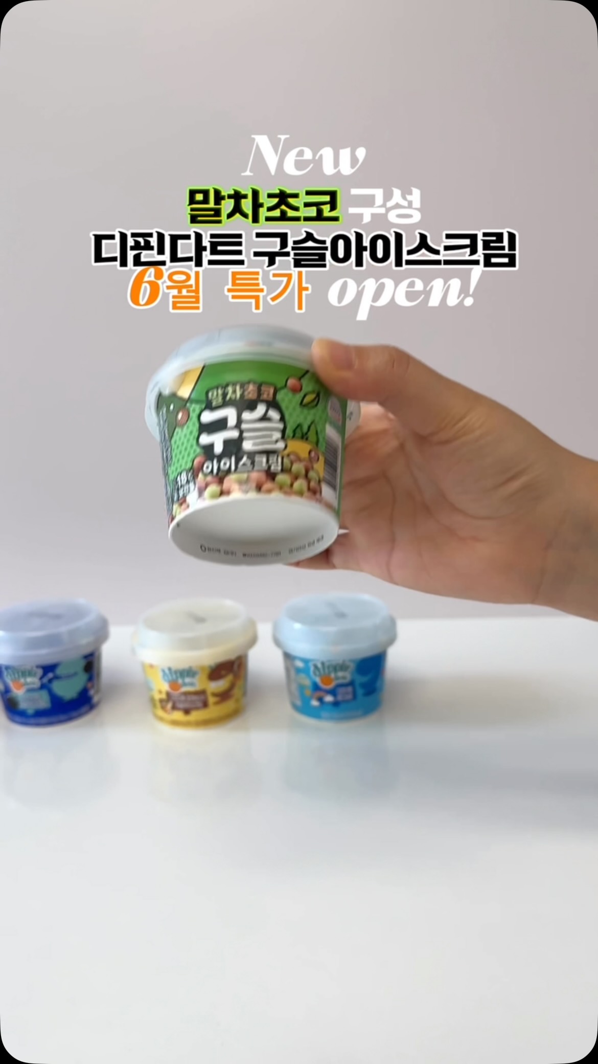 미역