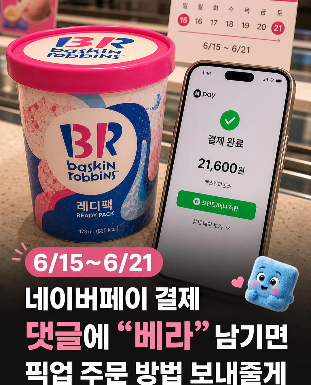 키링 DIY, 노트 3