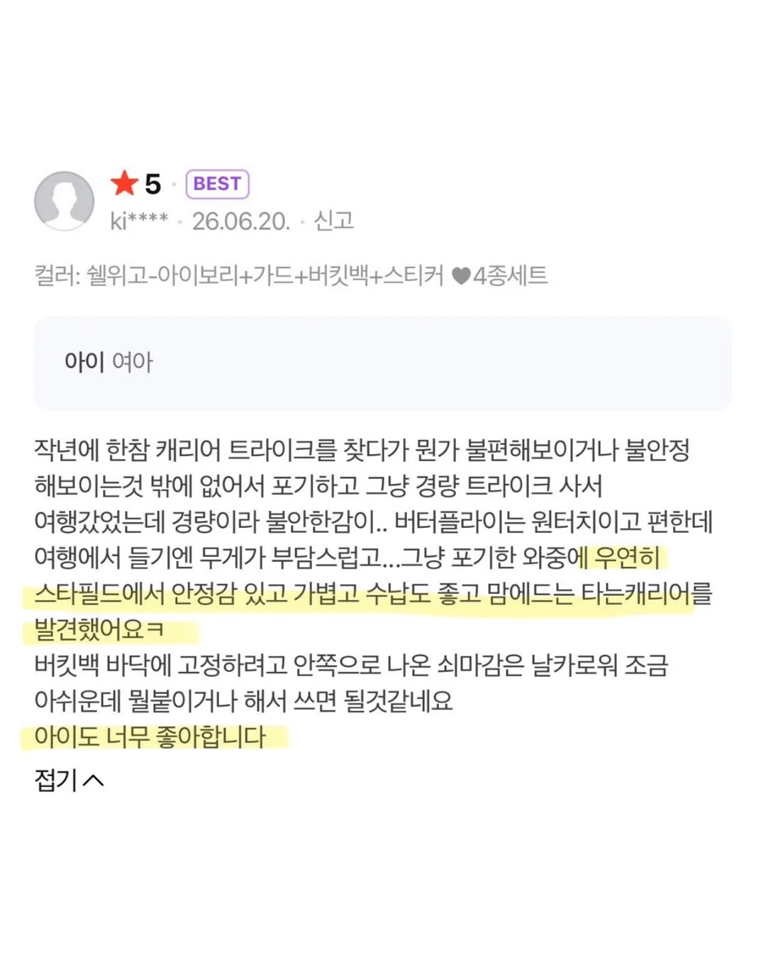 쪼리 양말 19