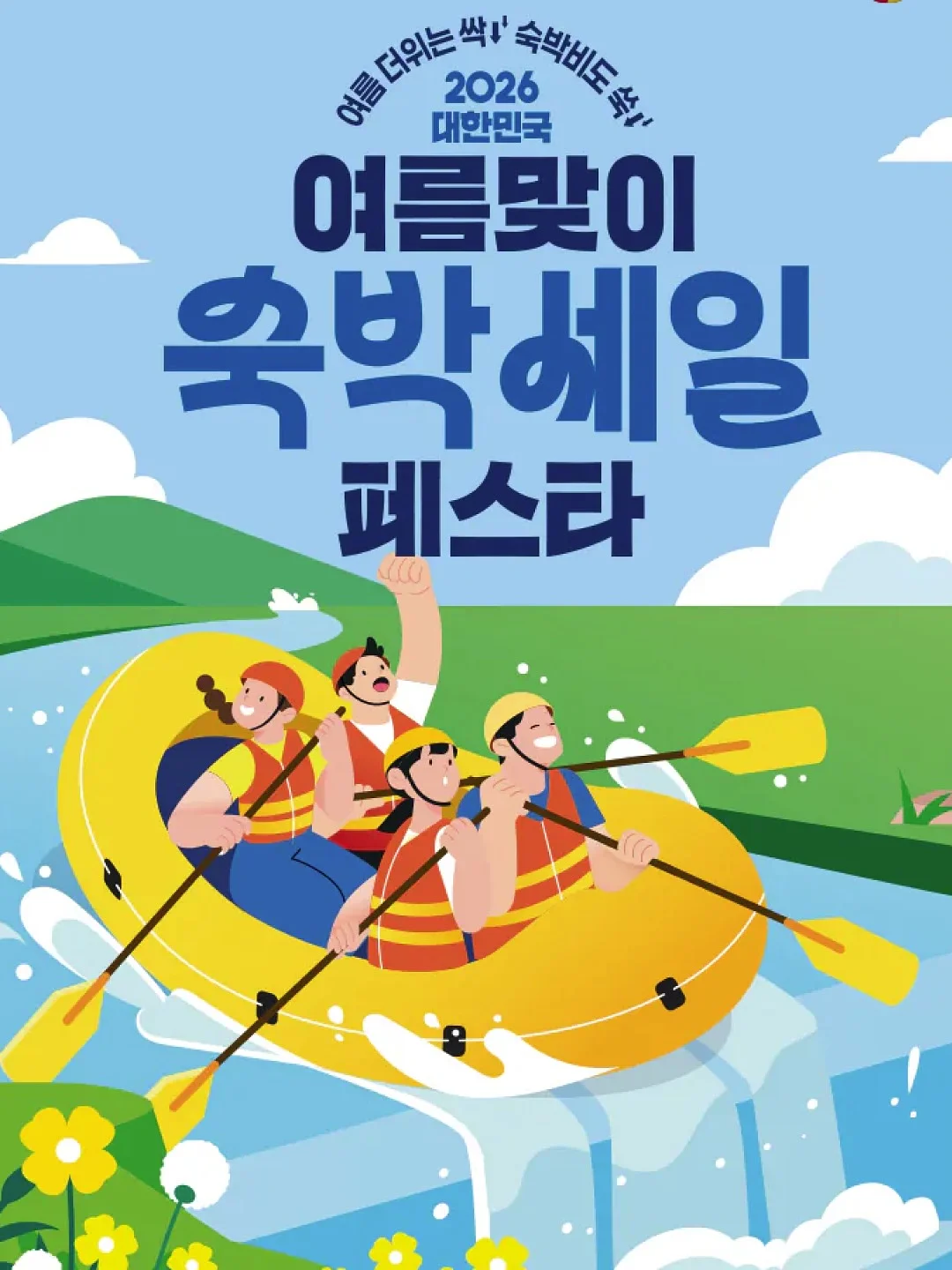 제주 웨딩스냅 3