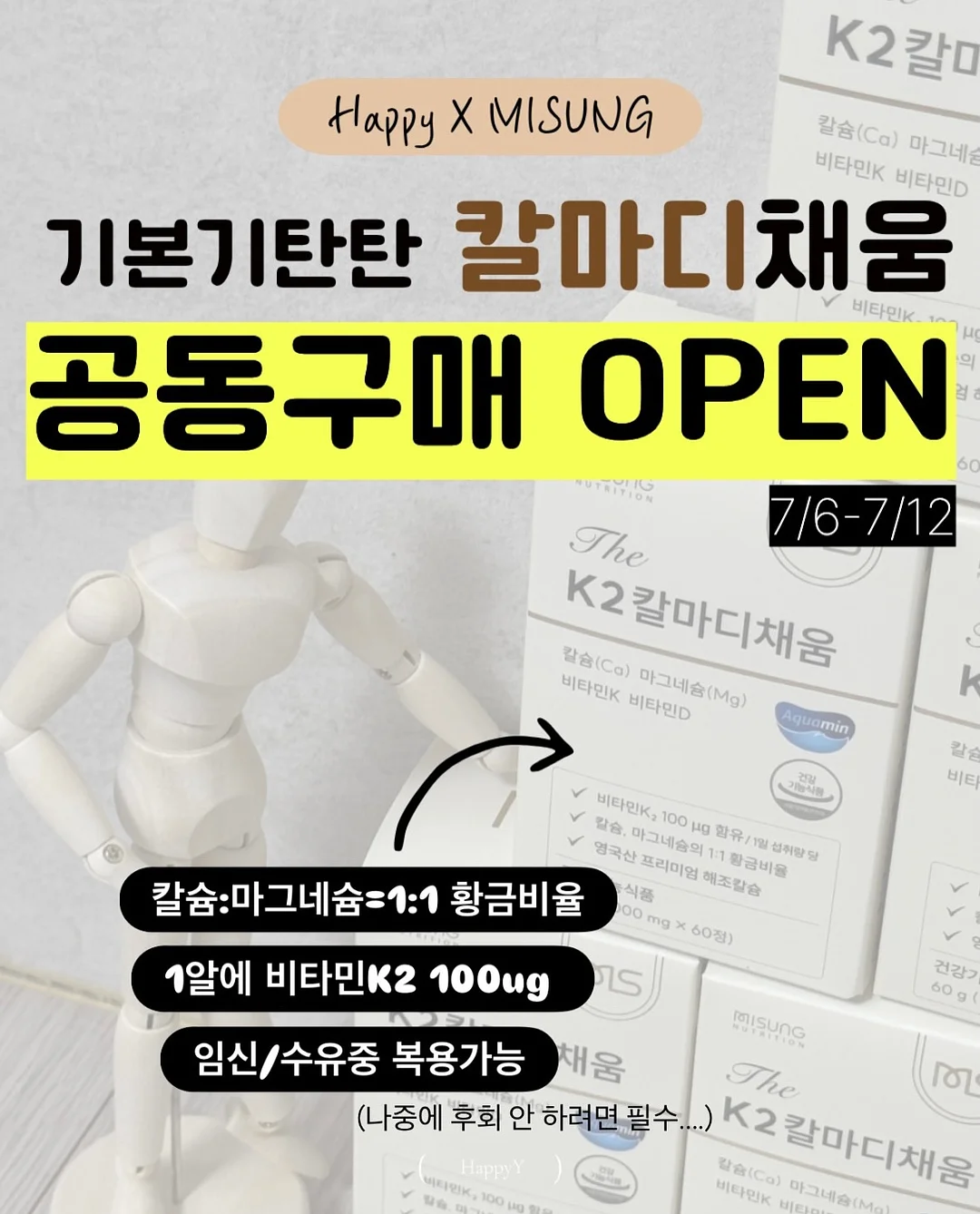 EQ의 천재들 1