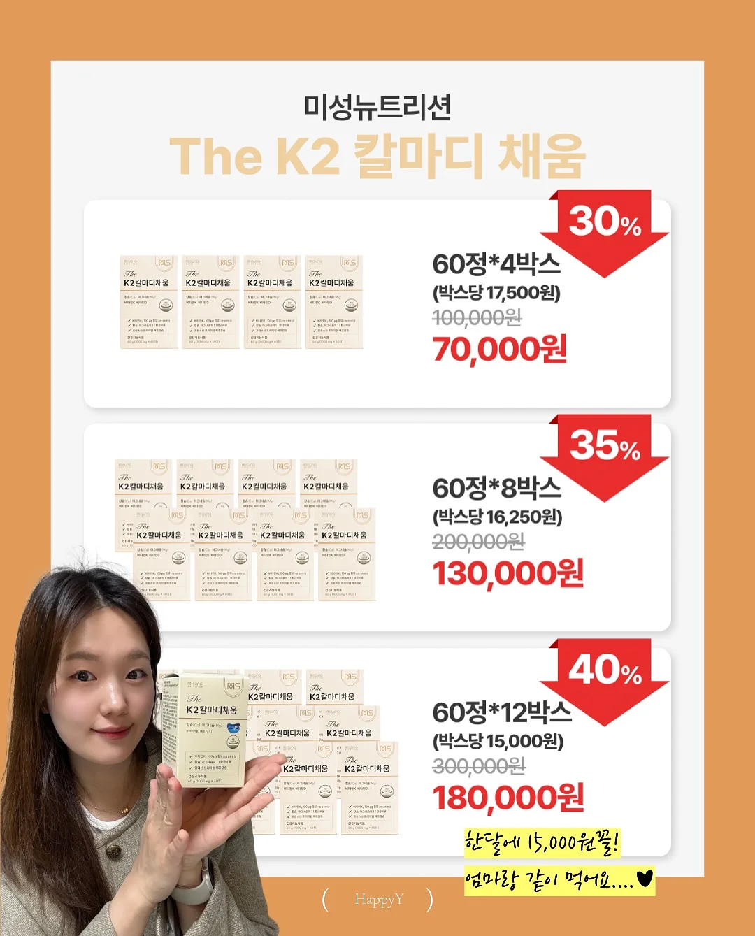EQ의 천재들 3