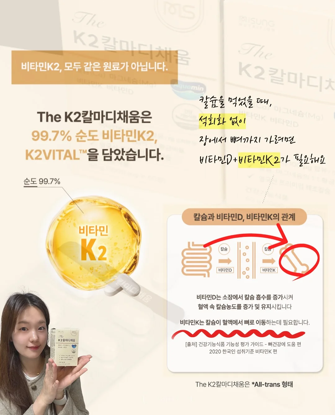 EQ의 천재들 6