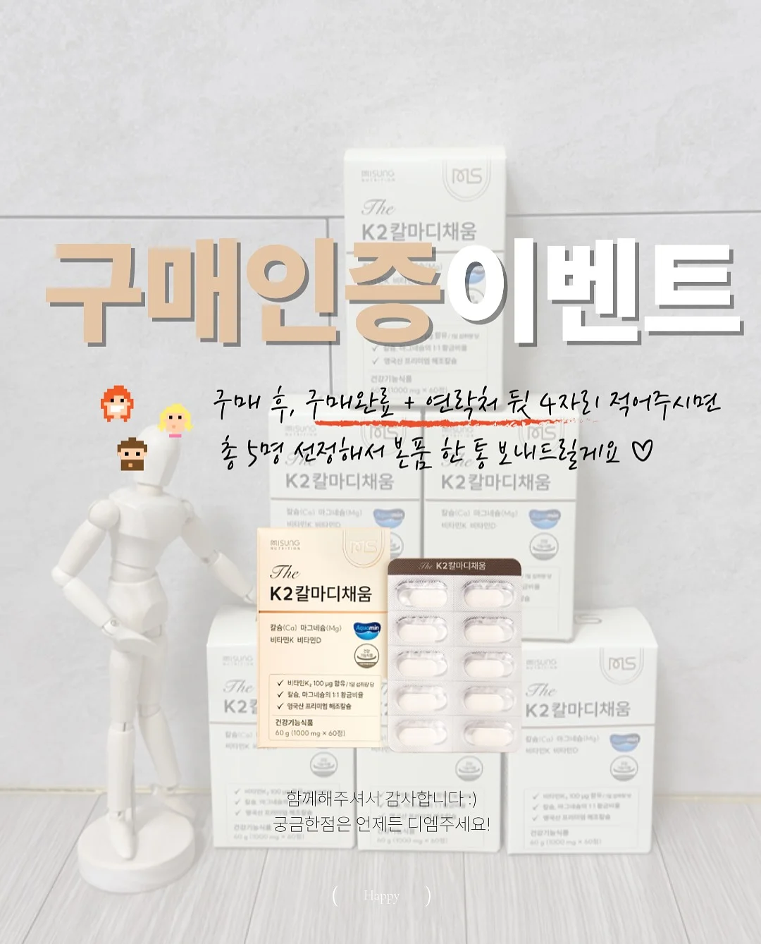 EQ의 천재들 10