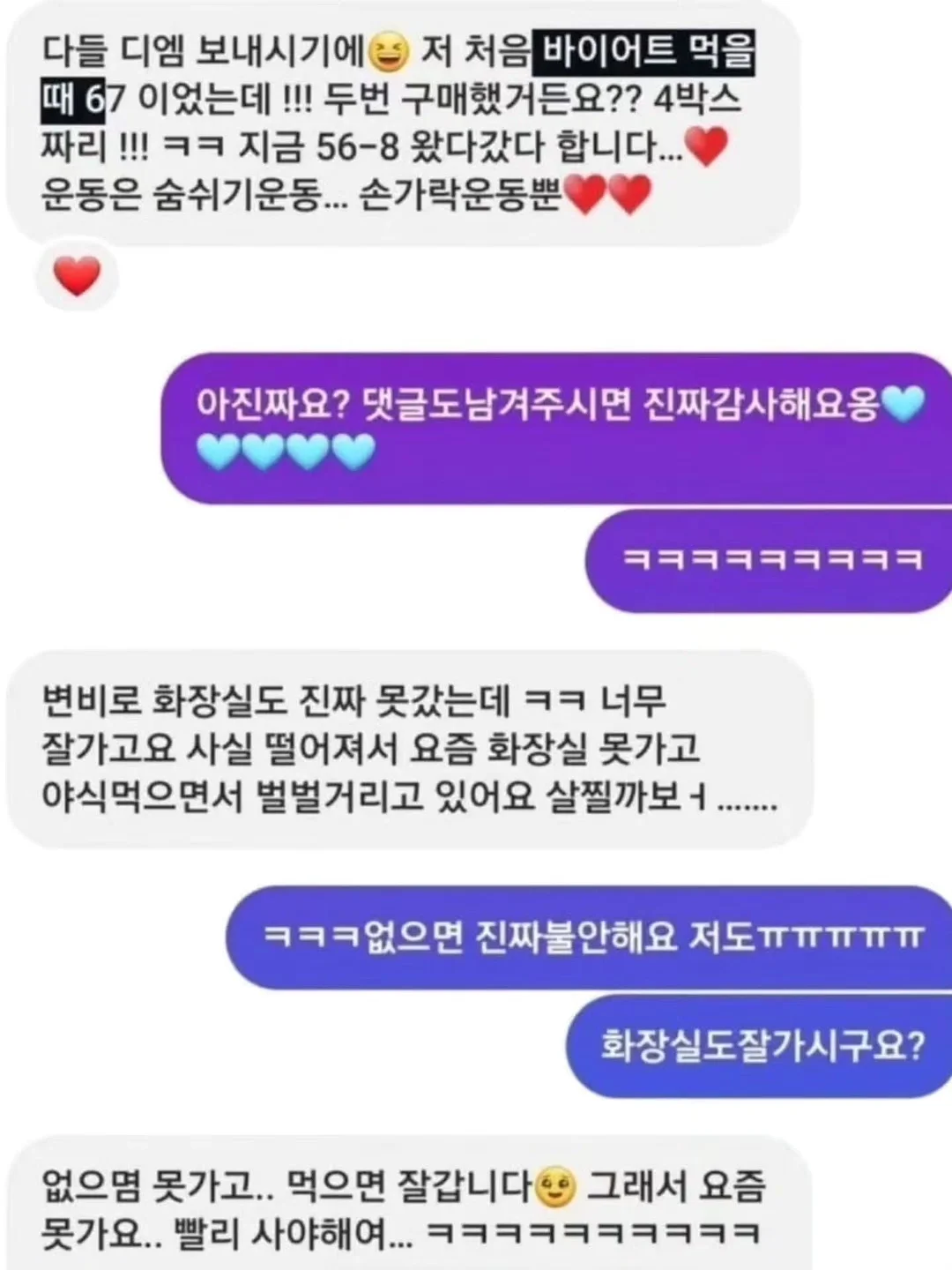 항정살덮밥 12